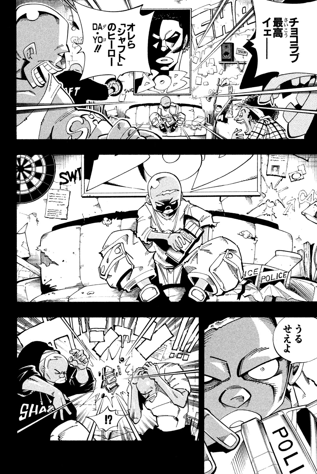 Shaman King Chapter 116 6ページ