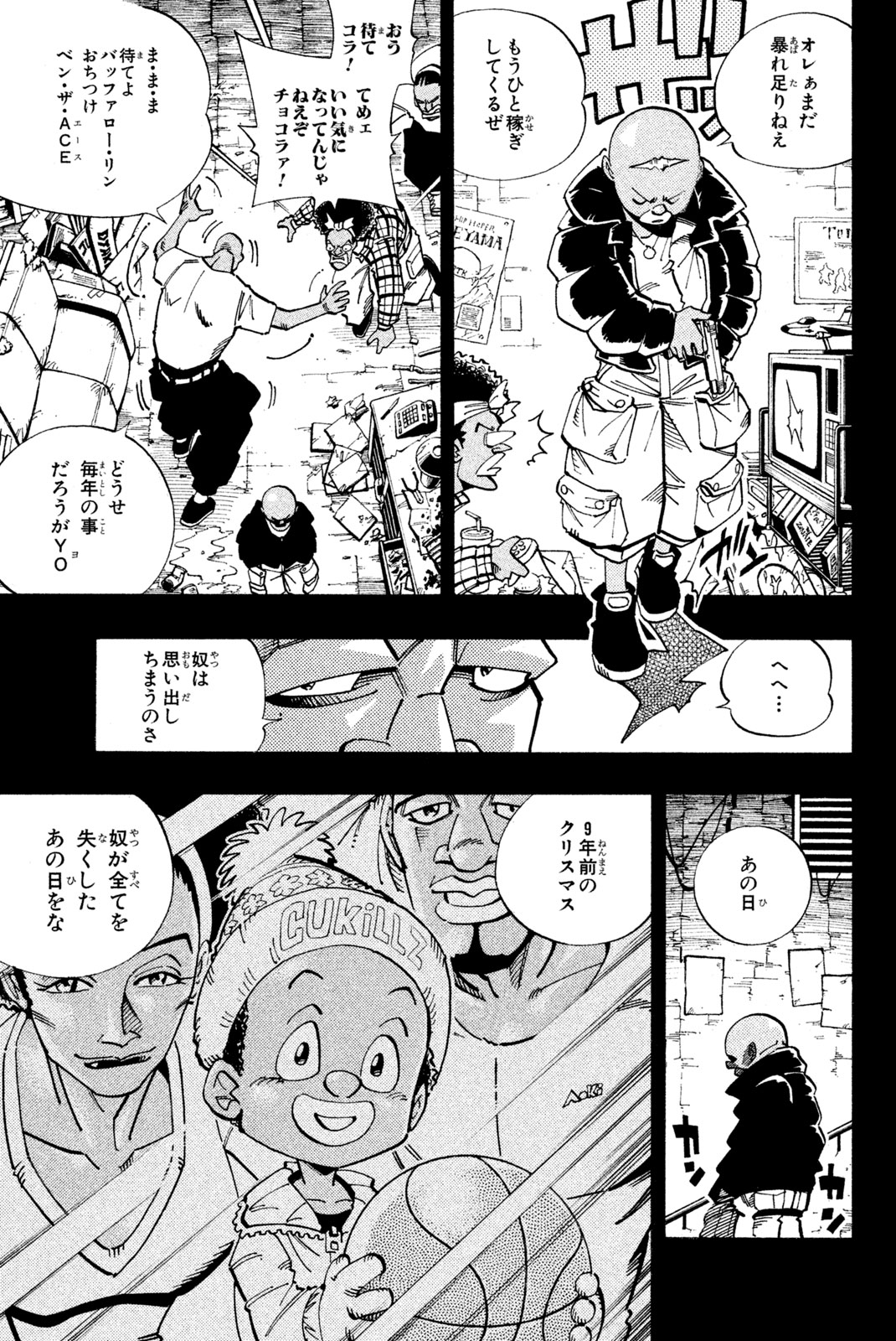 Shaman King Chapter 116 7ページ