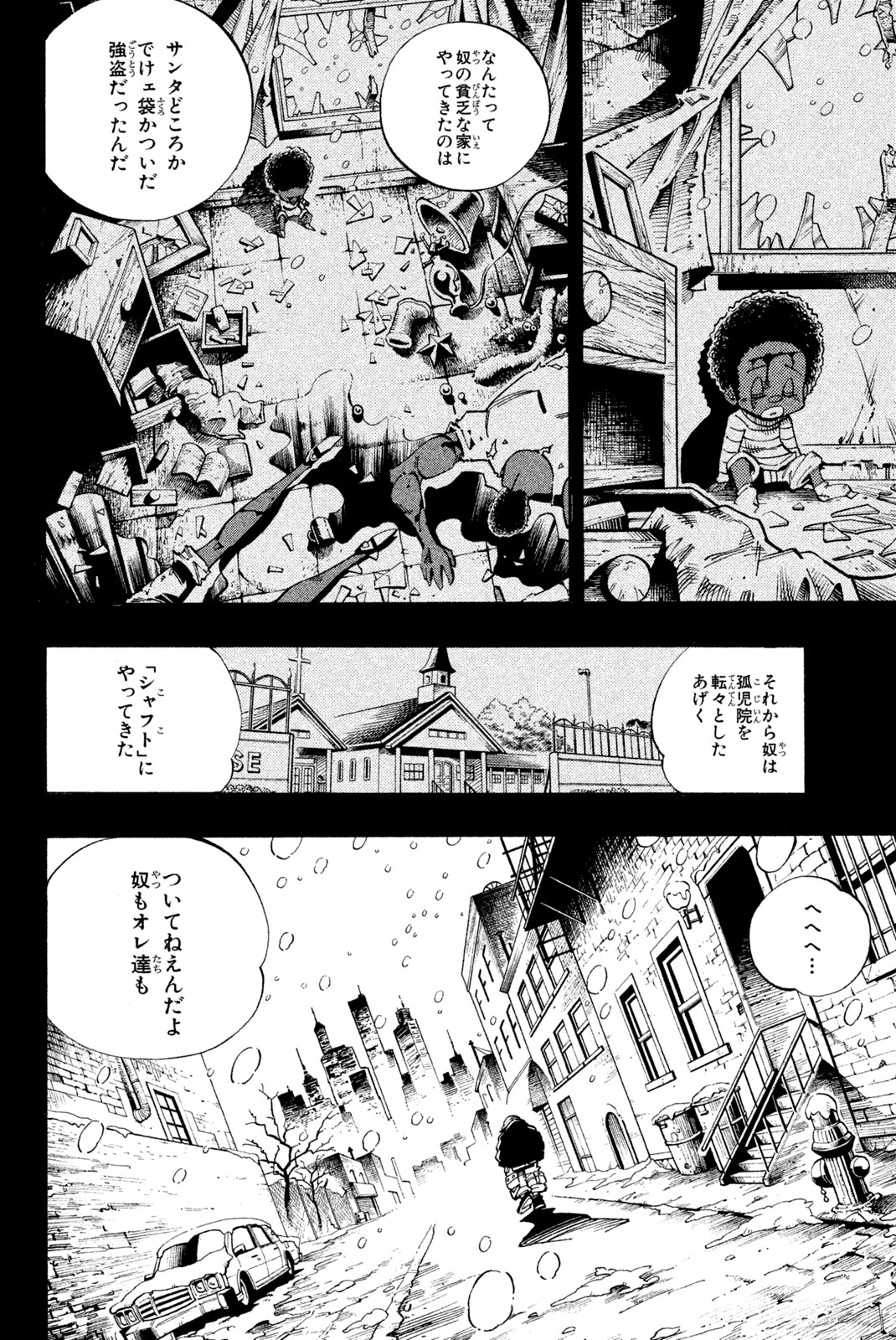 Shaman King Chapter 116 8ページ