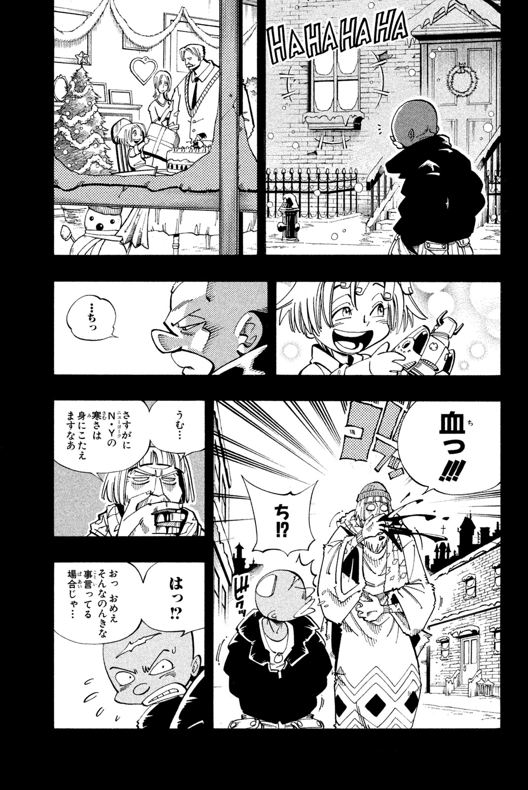 Shaman King Chapter 116 9ページ