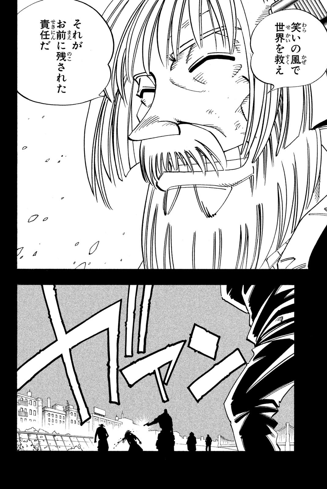 Shaman King Chapter 117 14ページ