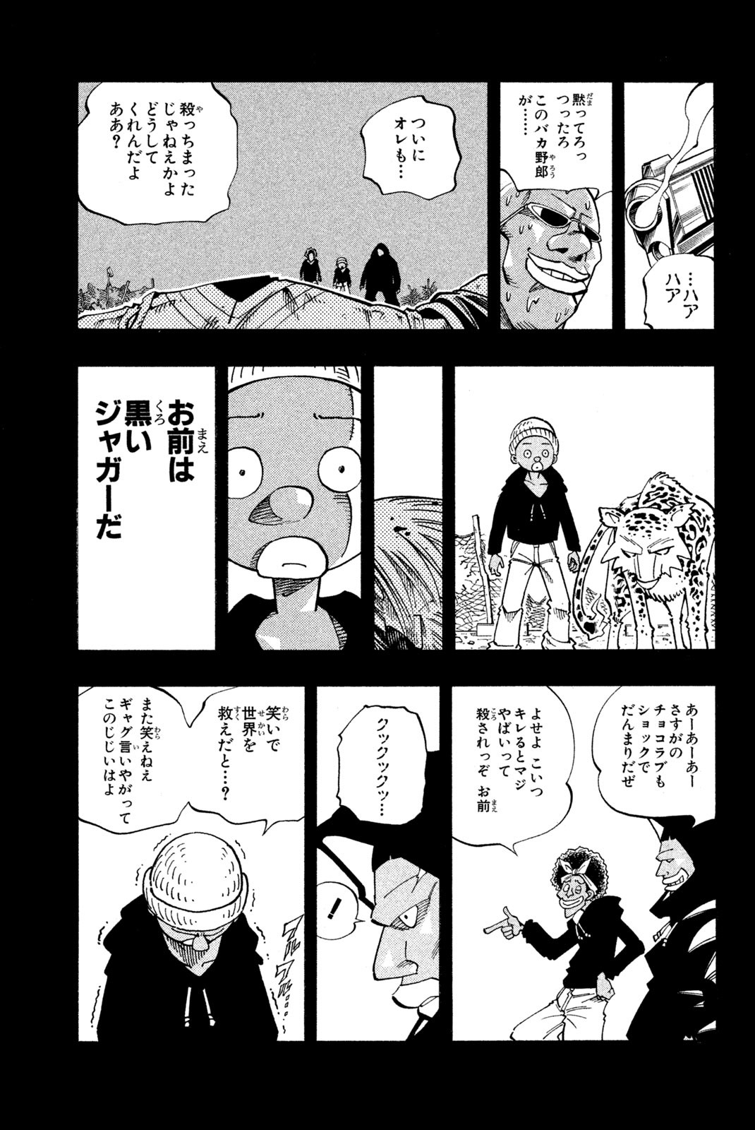 Shaman King Chapter 117 15ページ