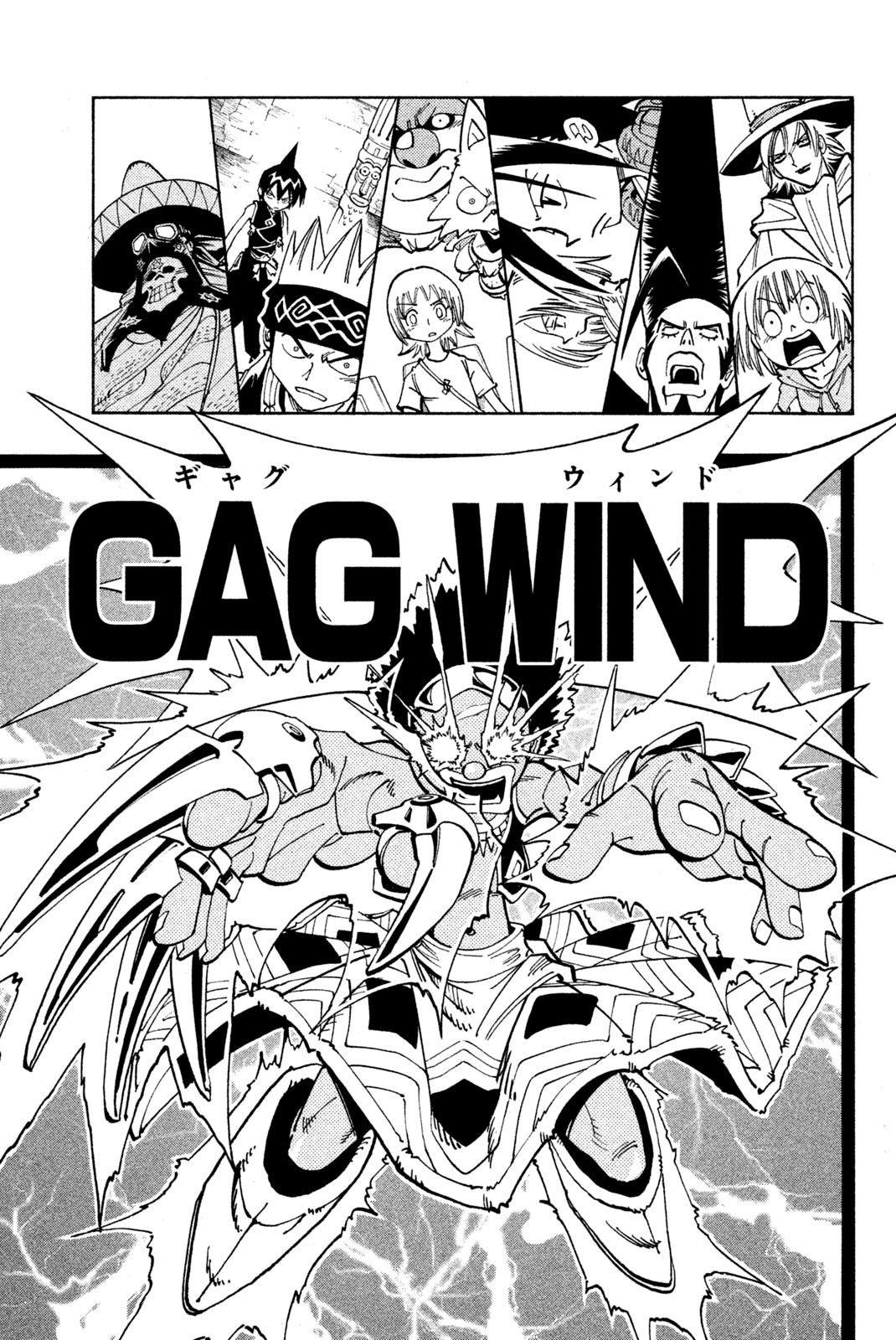 Shaman King Chapter 117 17ページ