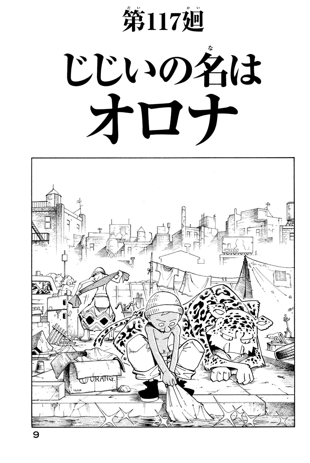 Shaman King Chapter 117 3ページ
