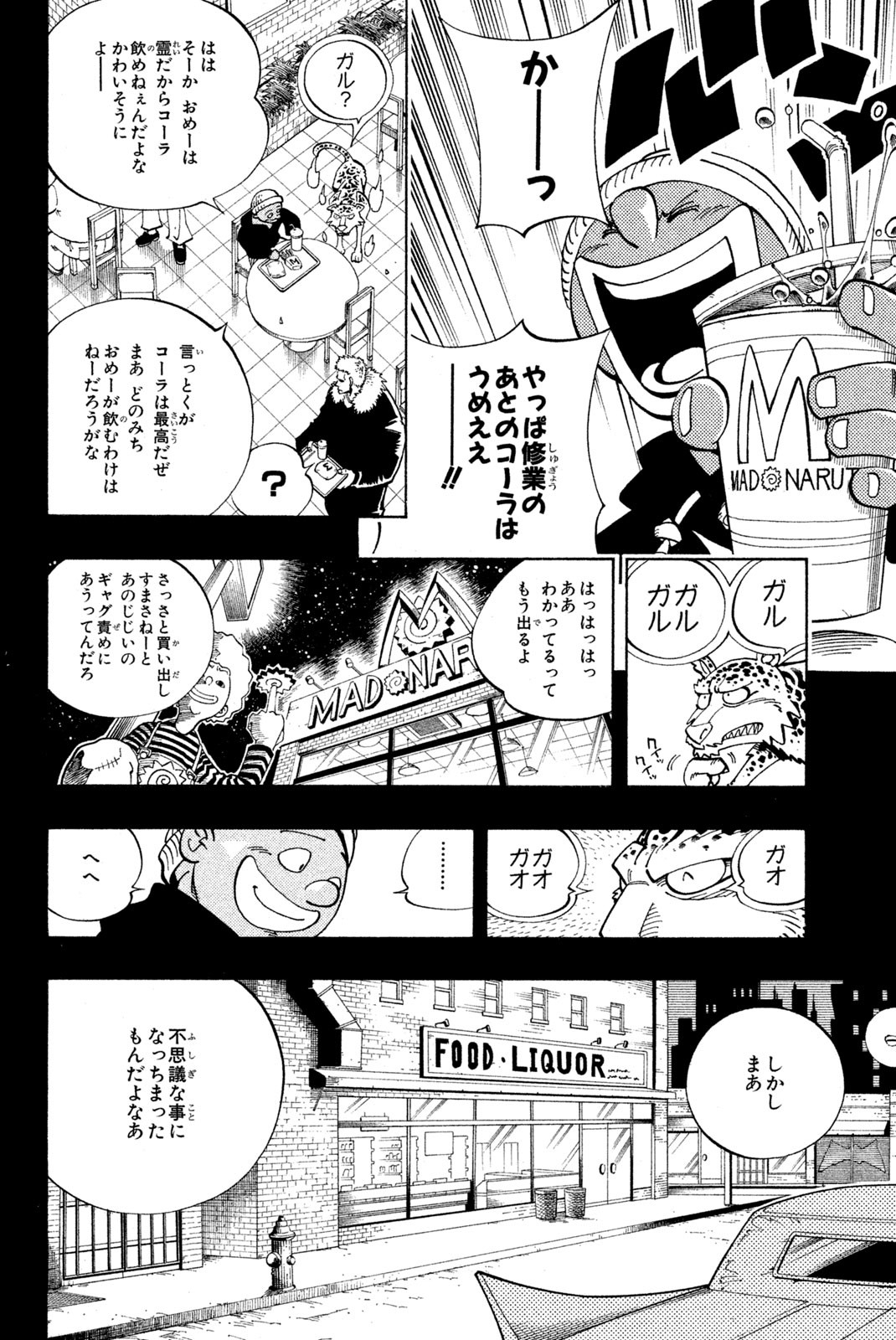 Shaman King Chapter 117 4ページ