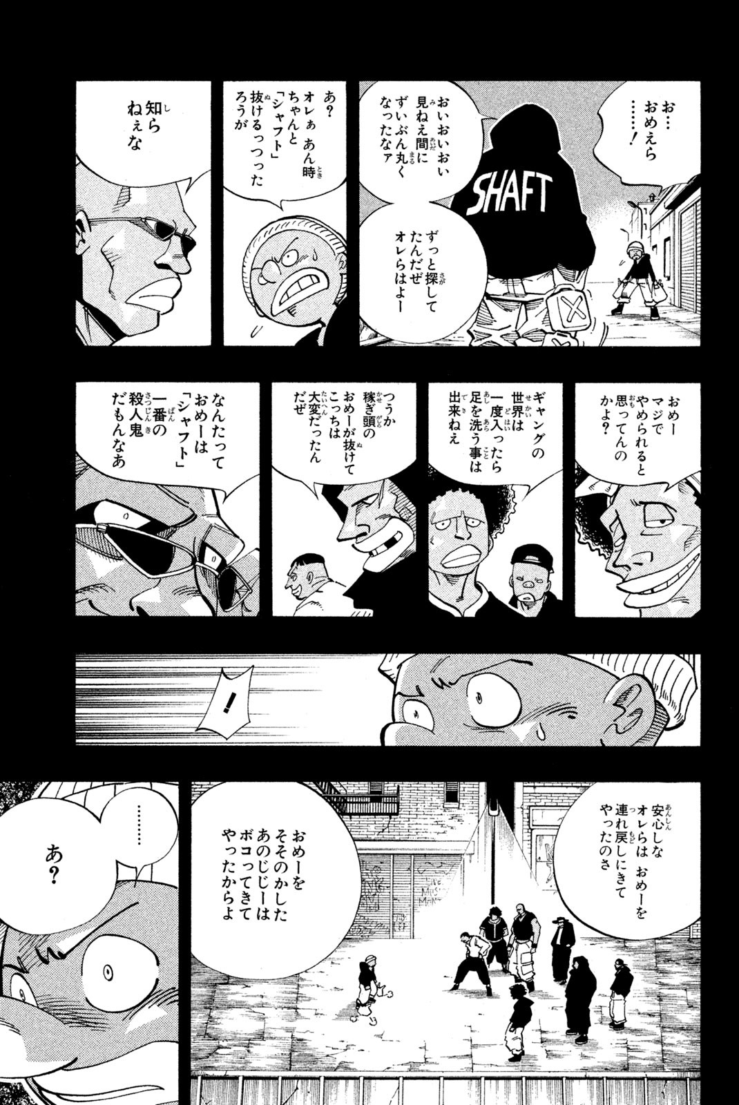 Shaman King Chapter 117 7ページ