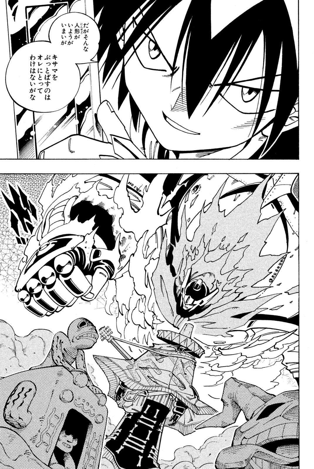 Shaman King Chapter 118 17ページ