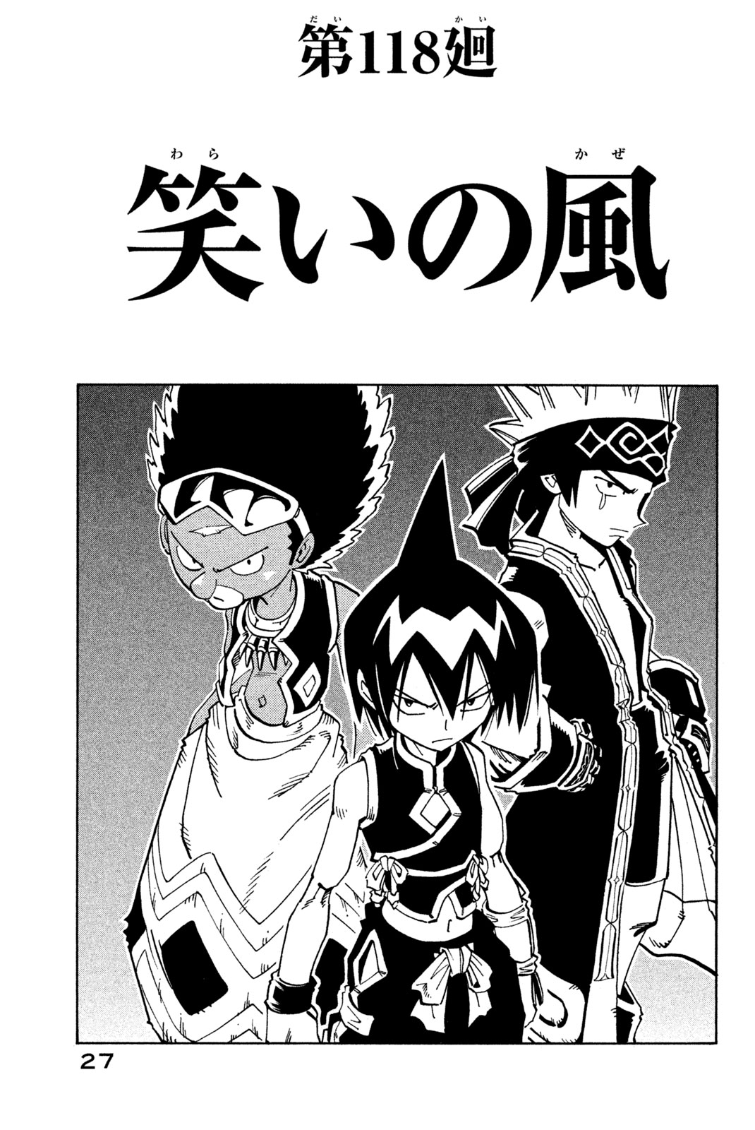 Shaman King Chapter 118 3ページ