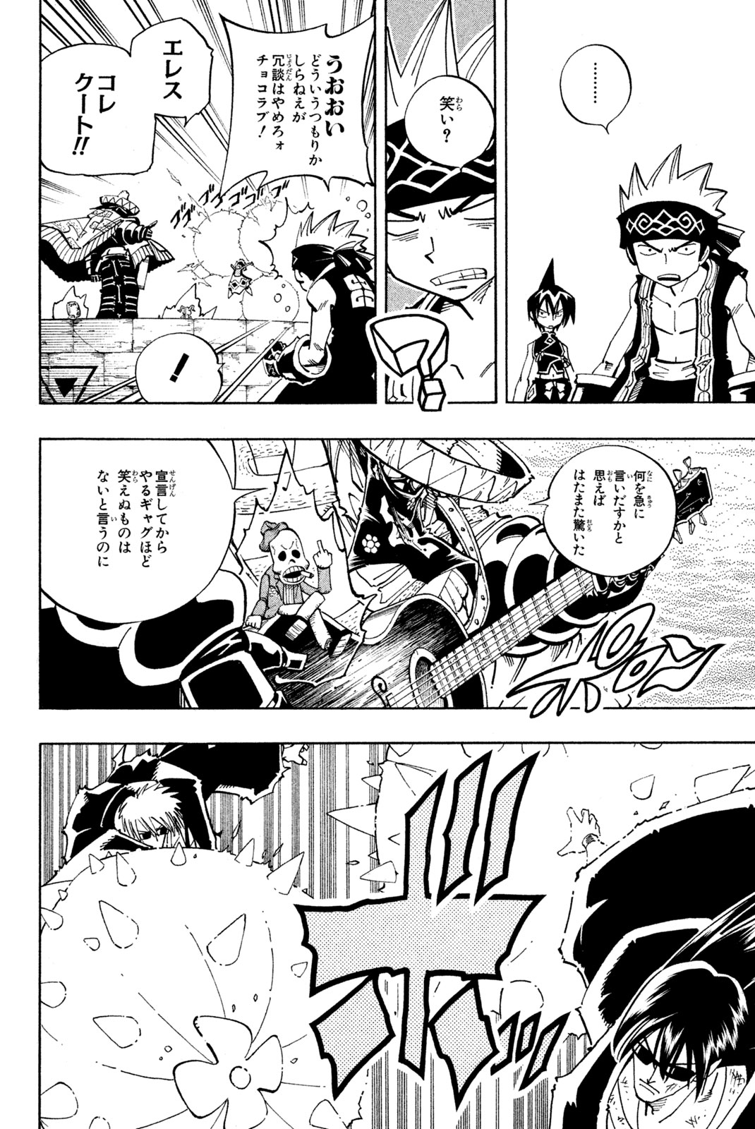 Shaman King Chapter 118 4ページ