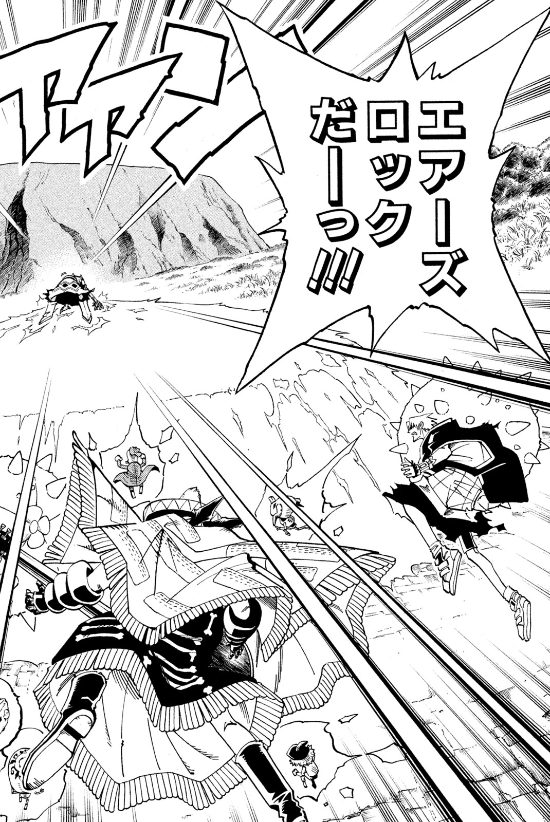 Shaman King Chapter 118 6ページ