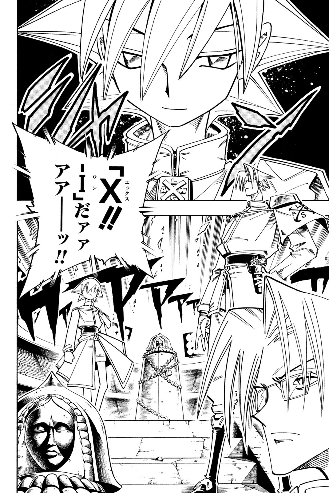 Shaman King Chapter 120 16ページ