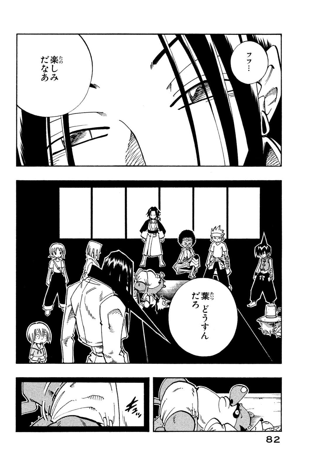 Shaman King Chapter 120 18ページ