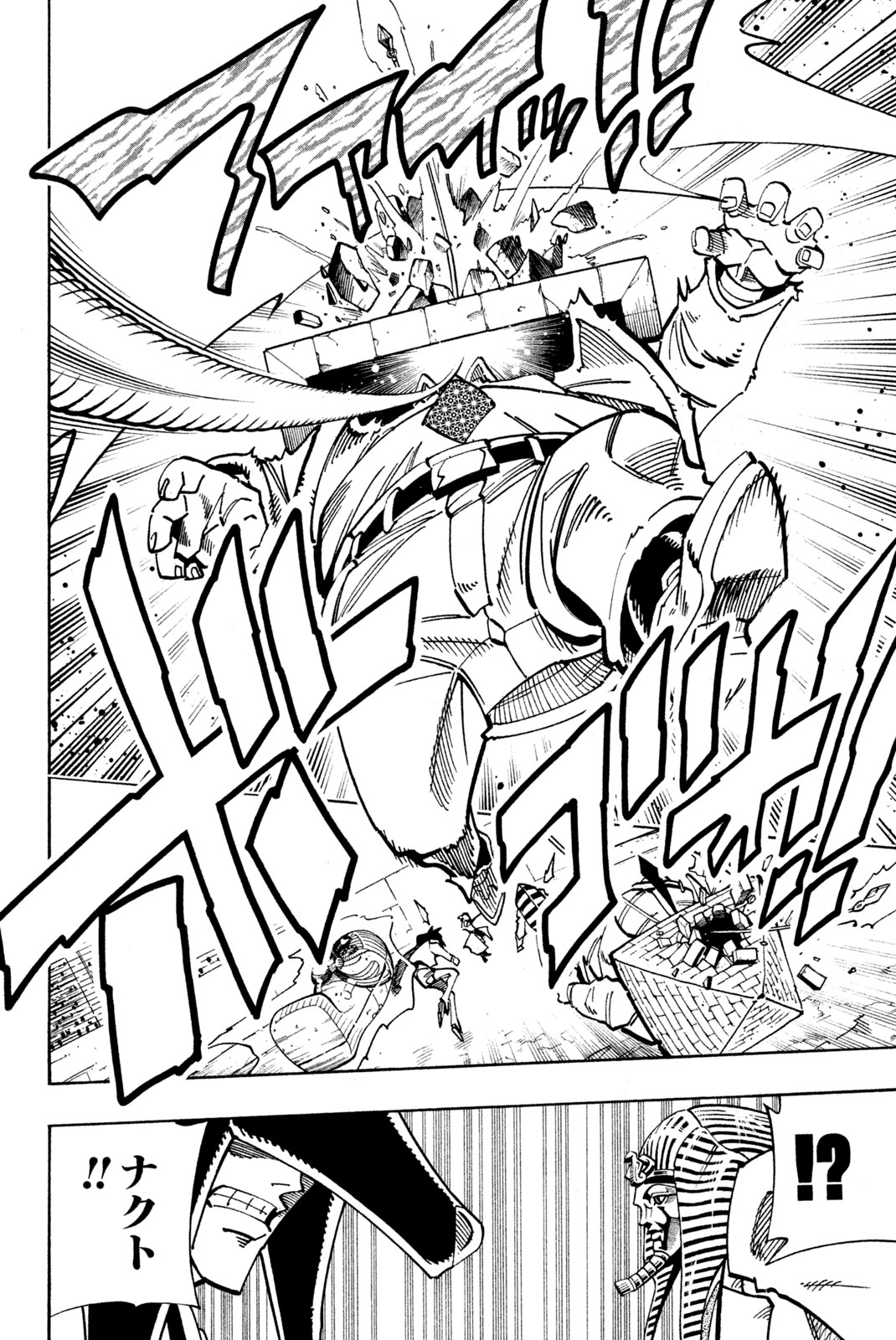 Shaman King Chapter 121 14ページ