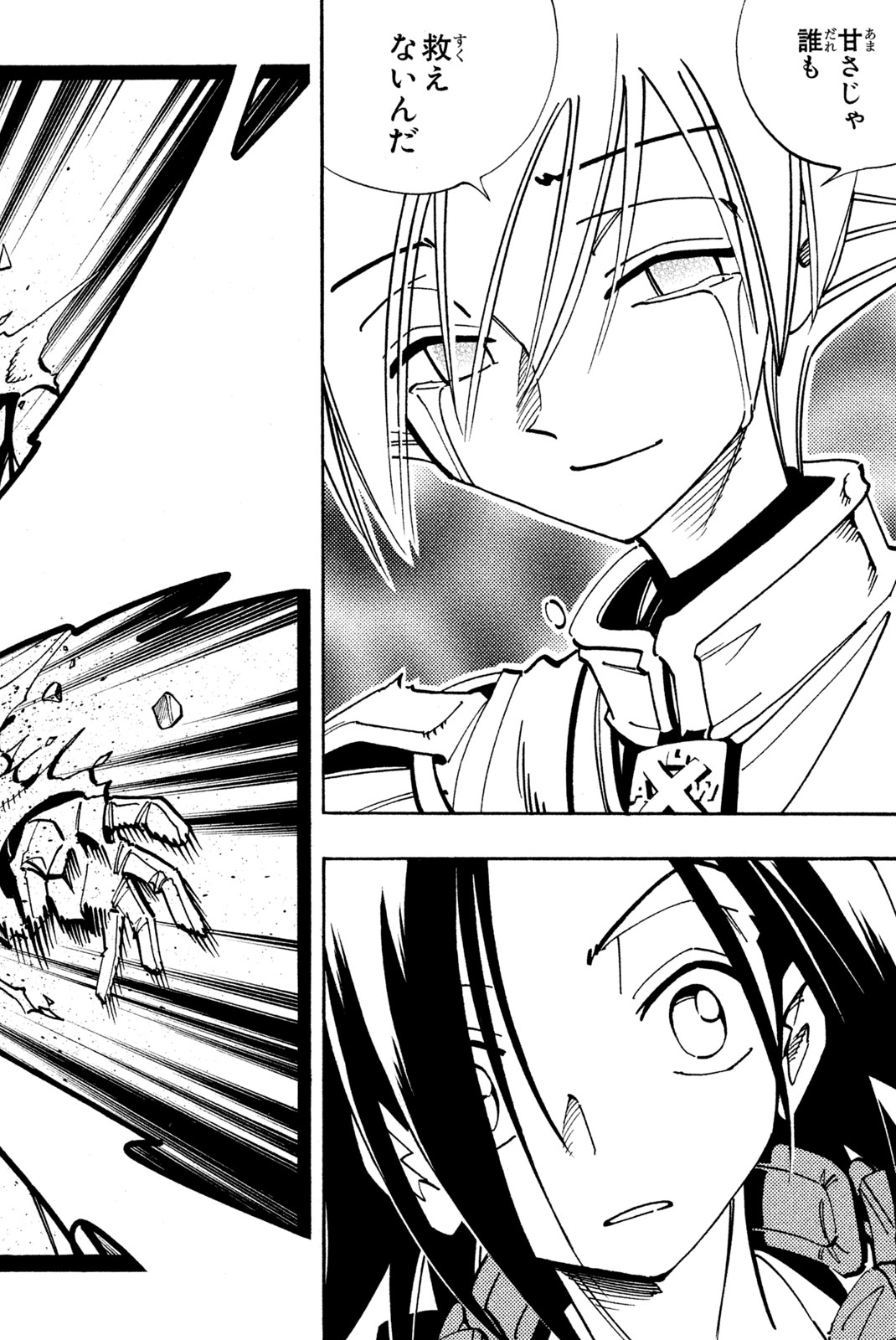 Shaman King Chapter 121 18ページ