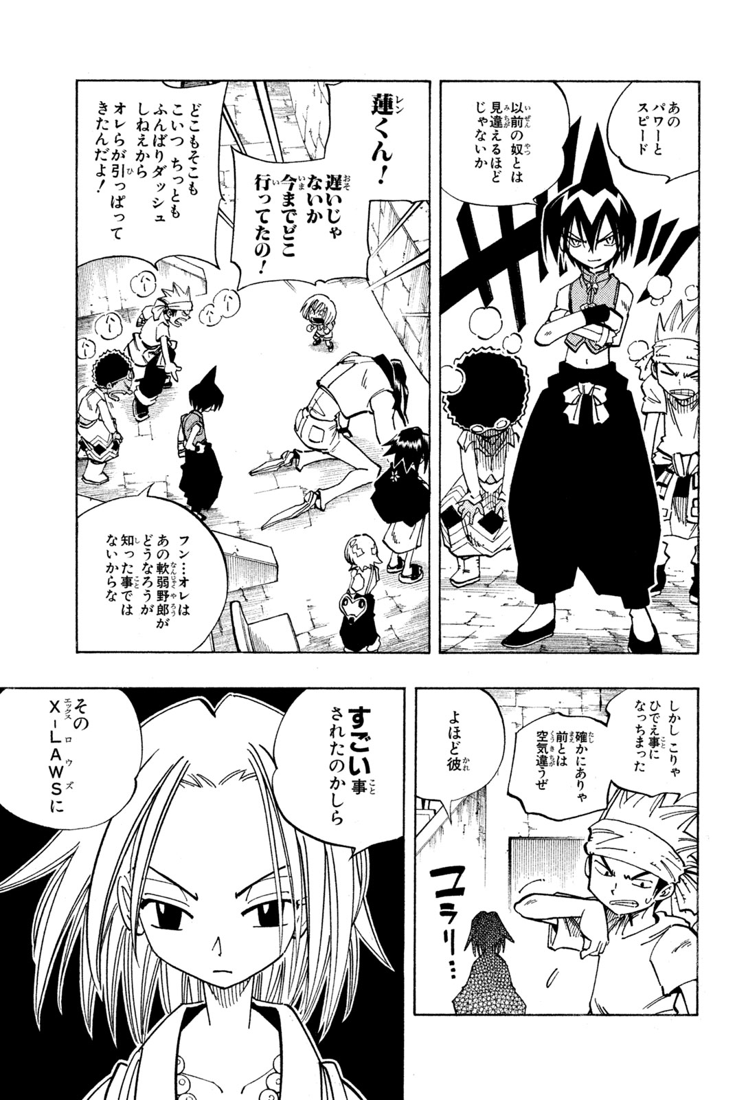 Shaman King Chapter 122 9ページ