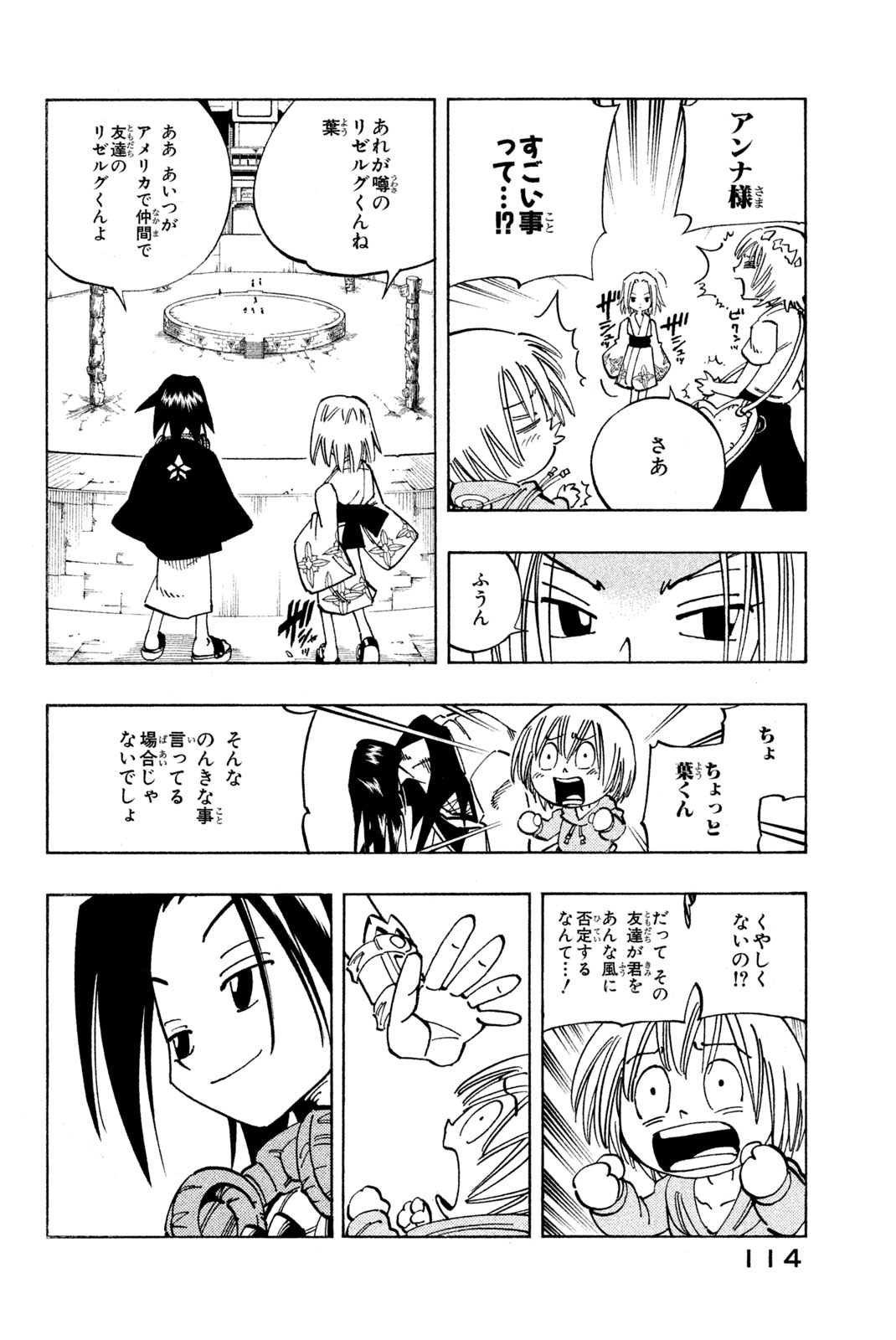 Shaman King Chapter 122 10ページ