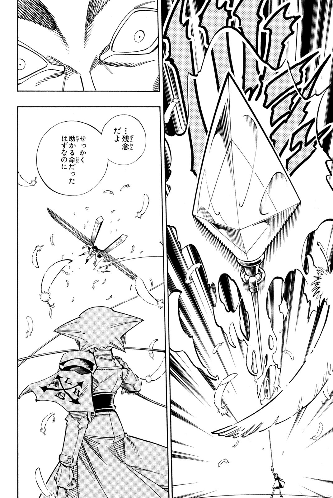 Shaman King Chapter 123 8ページ