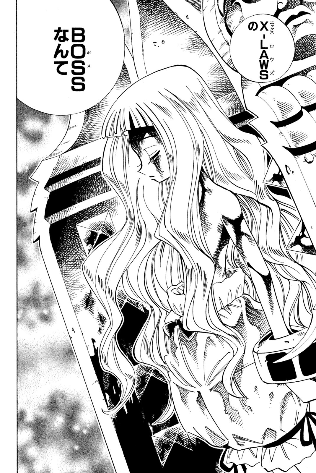 Shaman King Chapter 124 2ページ