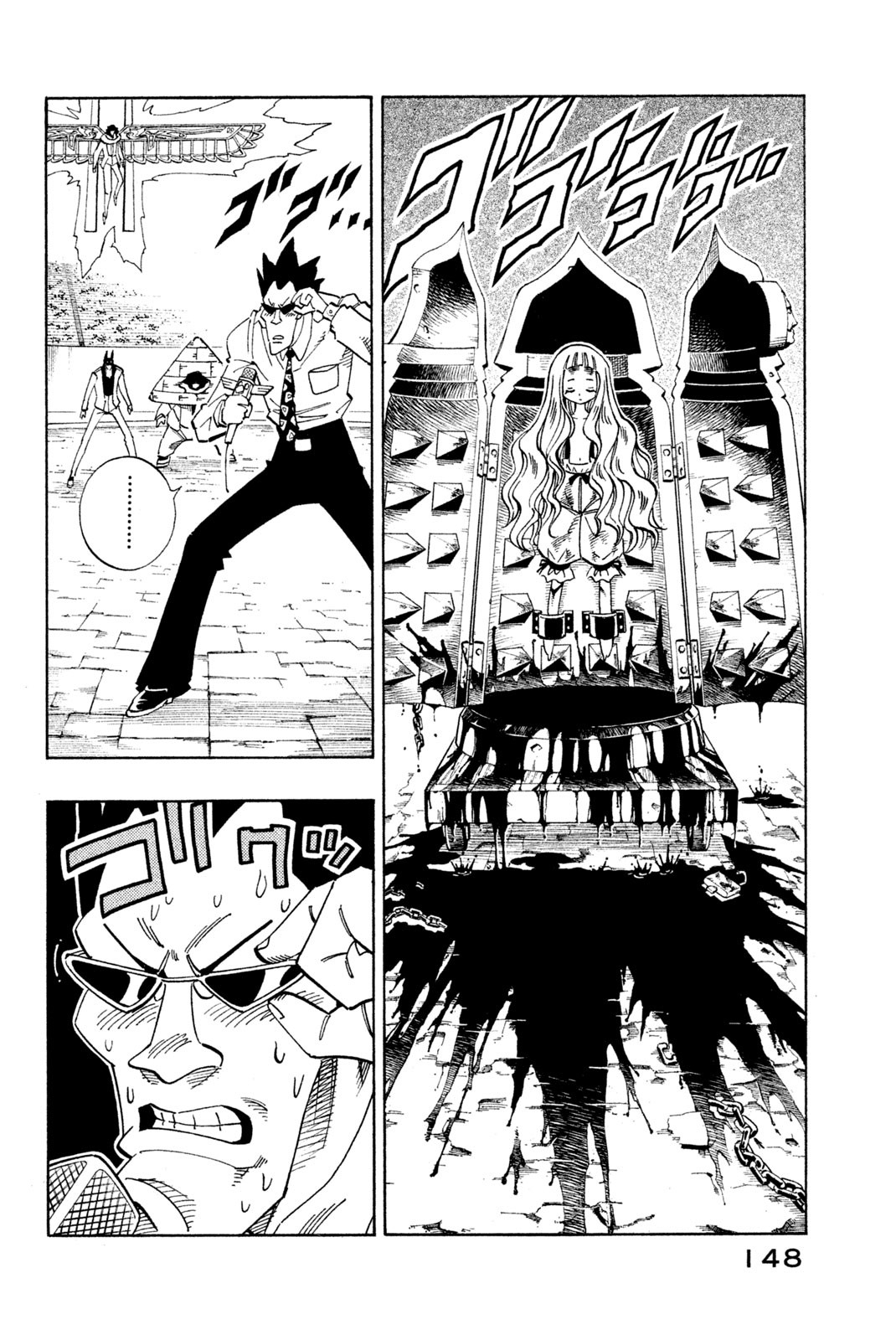 Shaman King Chapter 124 4ページ