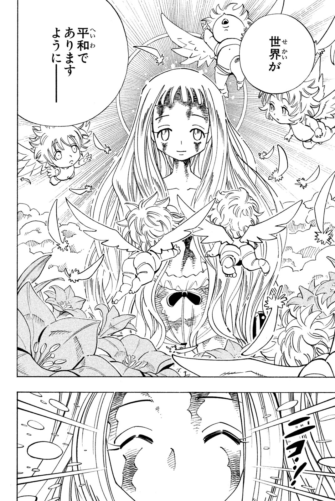 Shaman King Chapter 124 8ページ