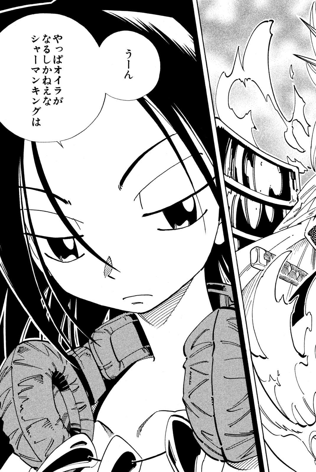 Shaman King Chapter 125 19ページ