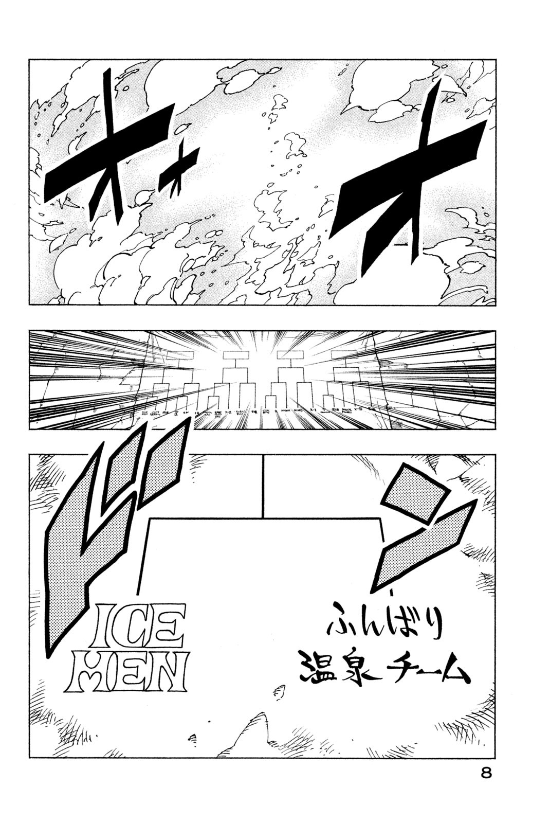Shaman King Chapter 126 2ページ