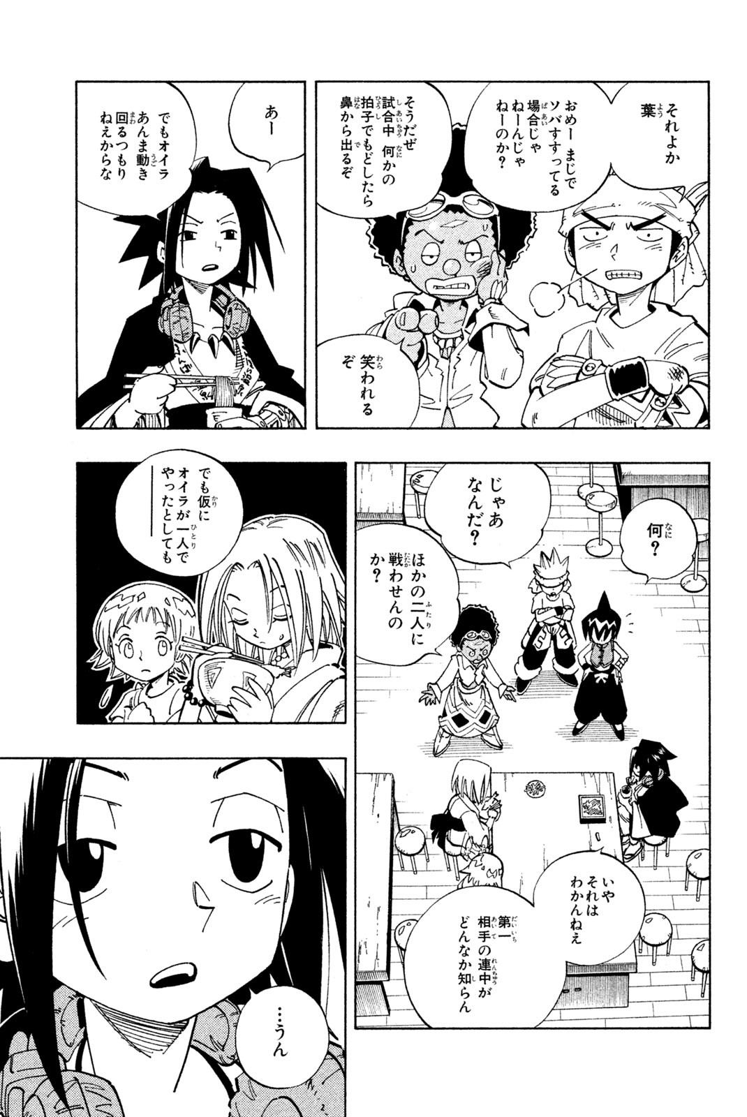 Shaman King Chapter 126 13ページ