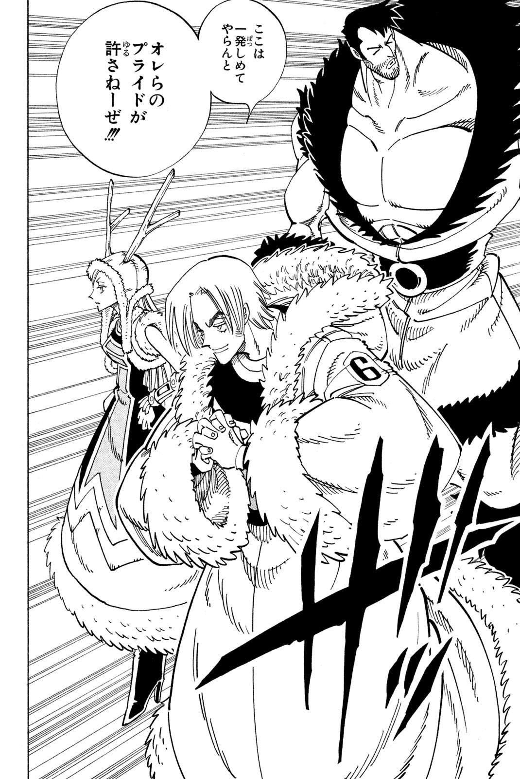 Shaman King Chapter 127 2ページ