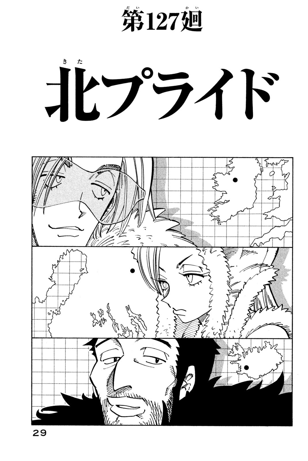 Shaman King Chapter 127 3ページ
