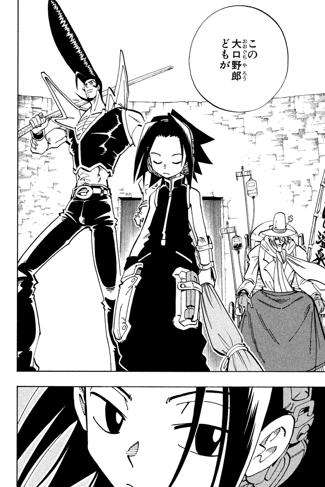 Shaman King Chapter 128 2ページ