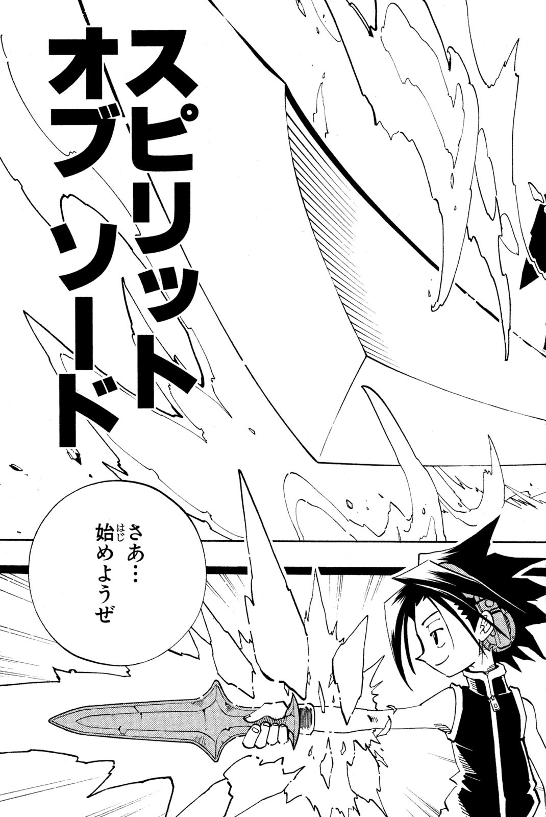Shaman King Chapter 128 19ページ