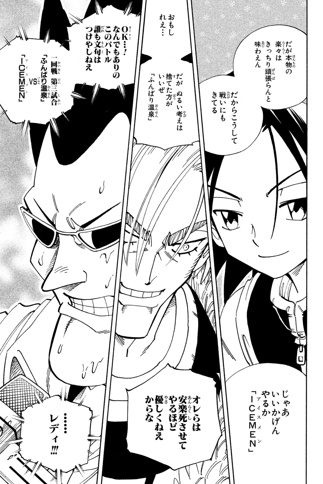 Shaman King Chapter 129 11ページ