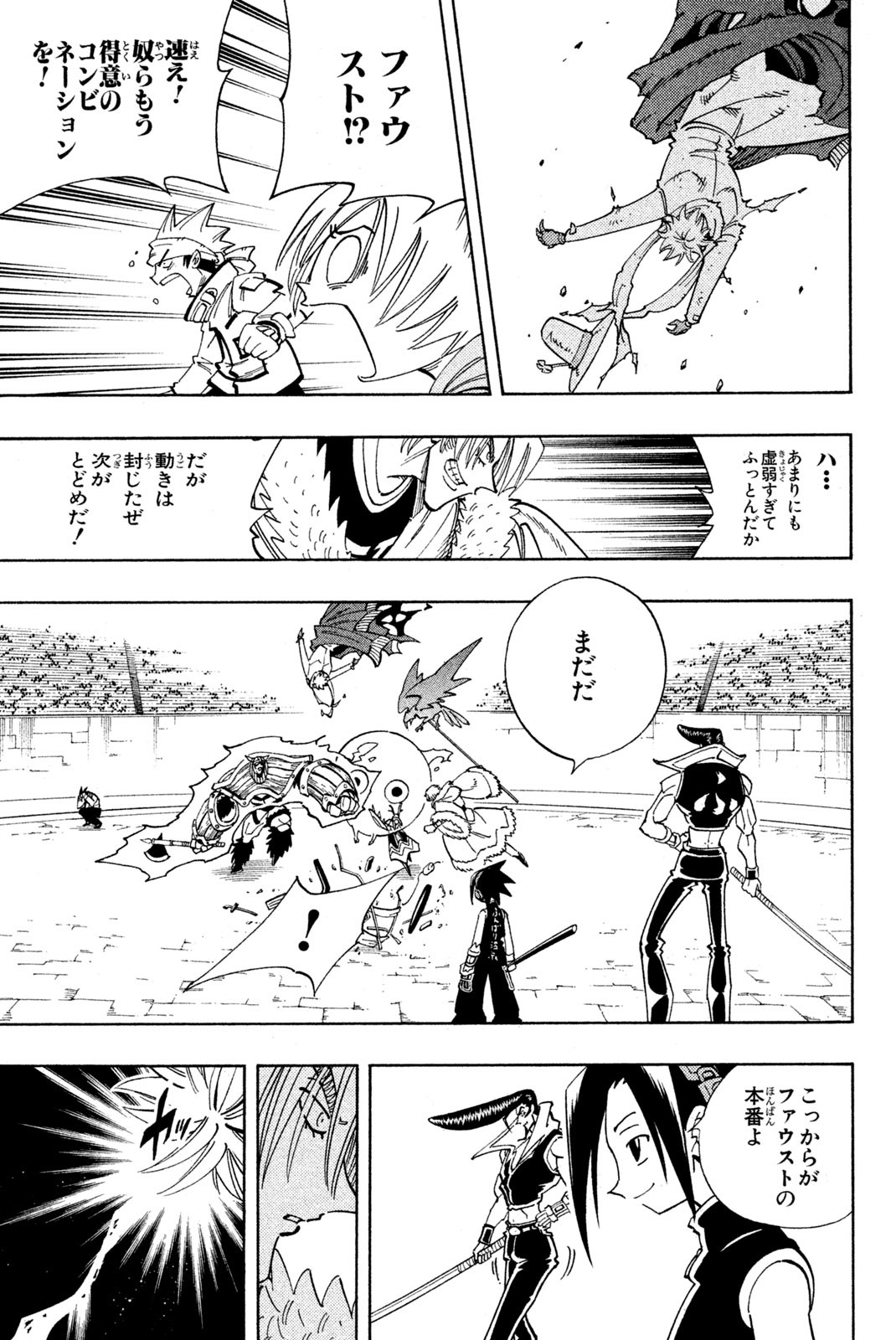 Shaman King Chapter 129 15ページ