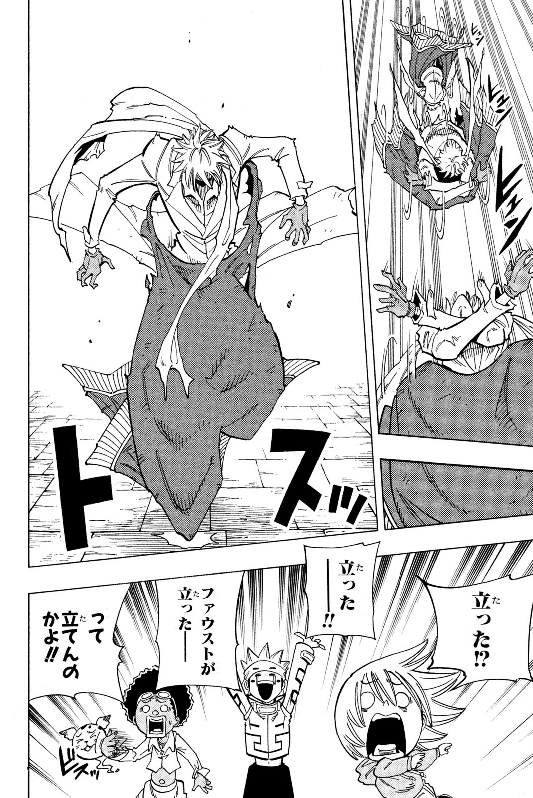 Shaman King Chapter 129 16ページ