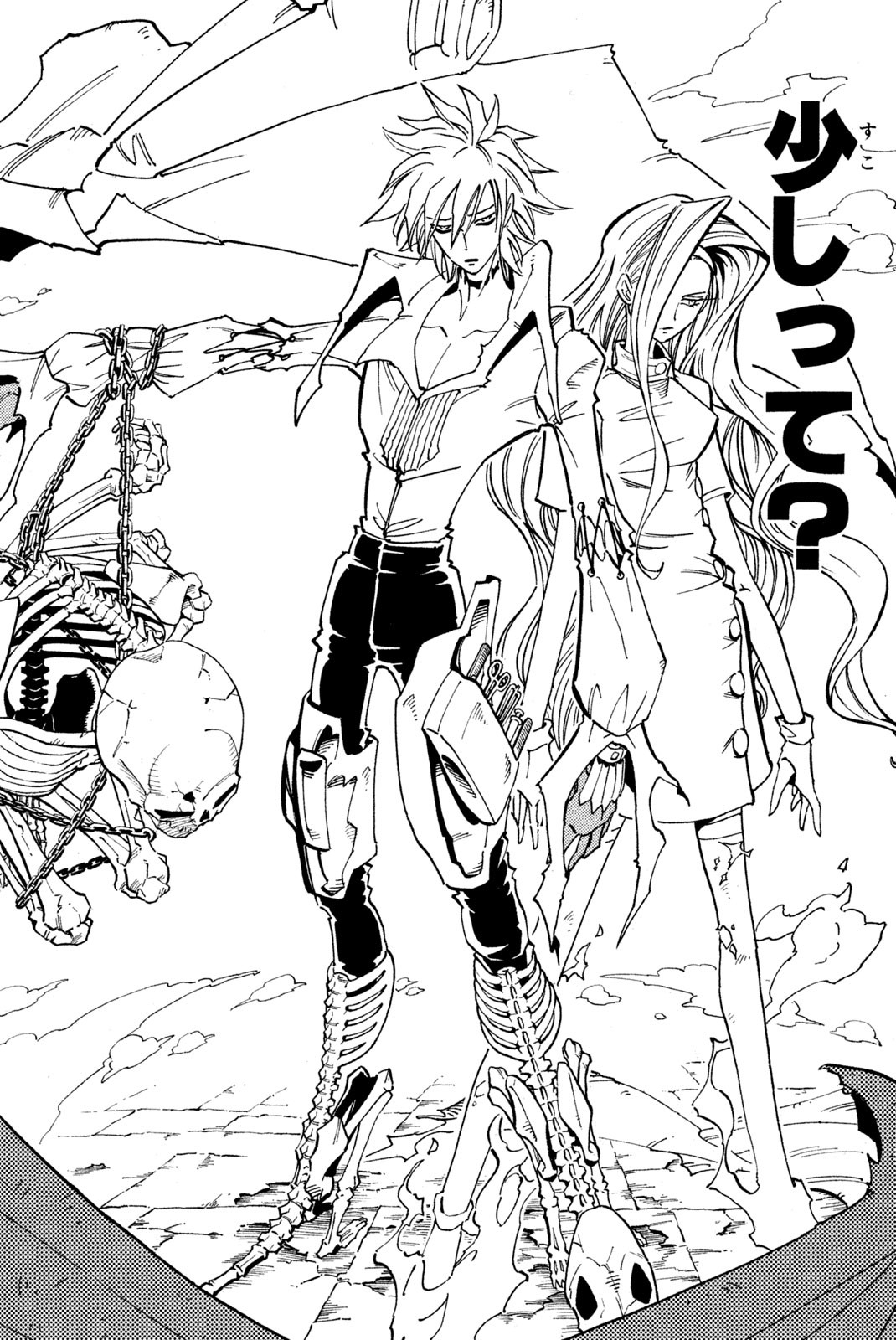 Shaman King Chapter 129 18ページ