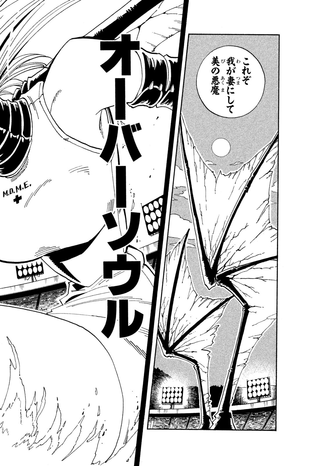 Shaman King Chapter 130 18ページ