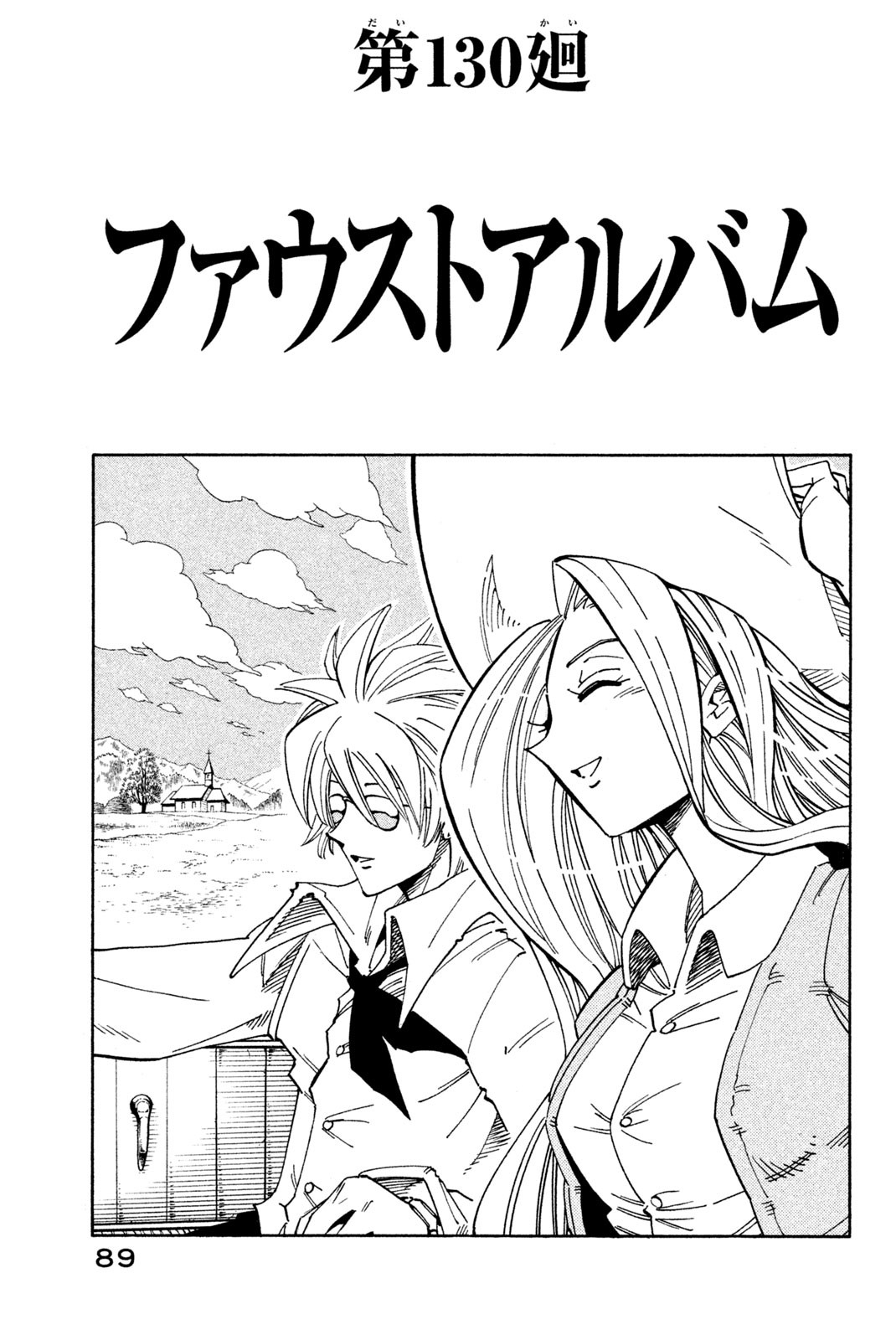 Shaman King Chapter 130 3ページ