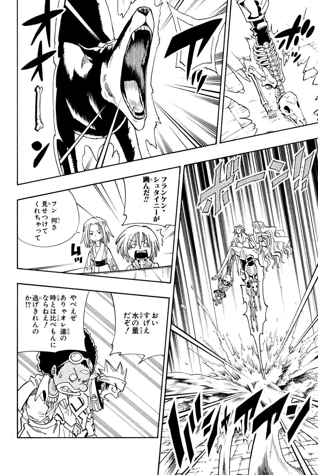 Shaman King Chapter 130 8ページ
