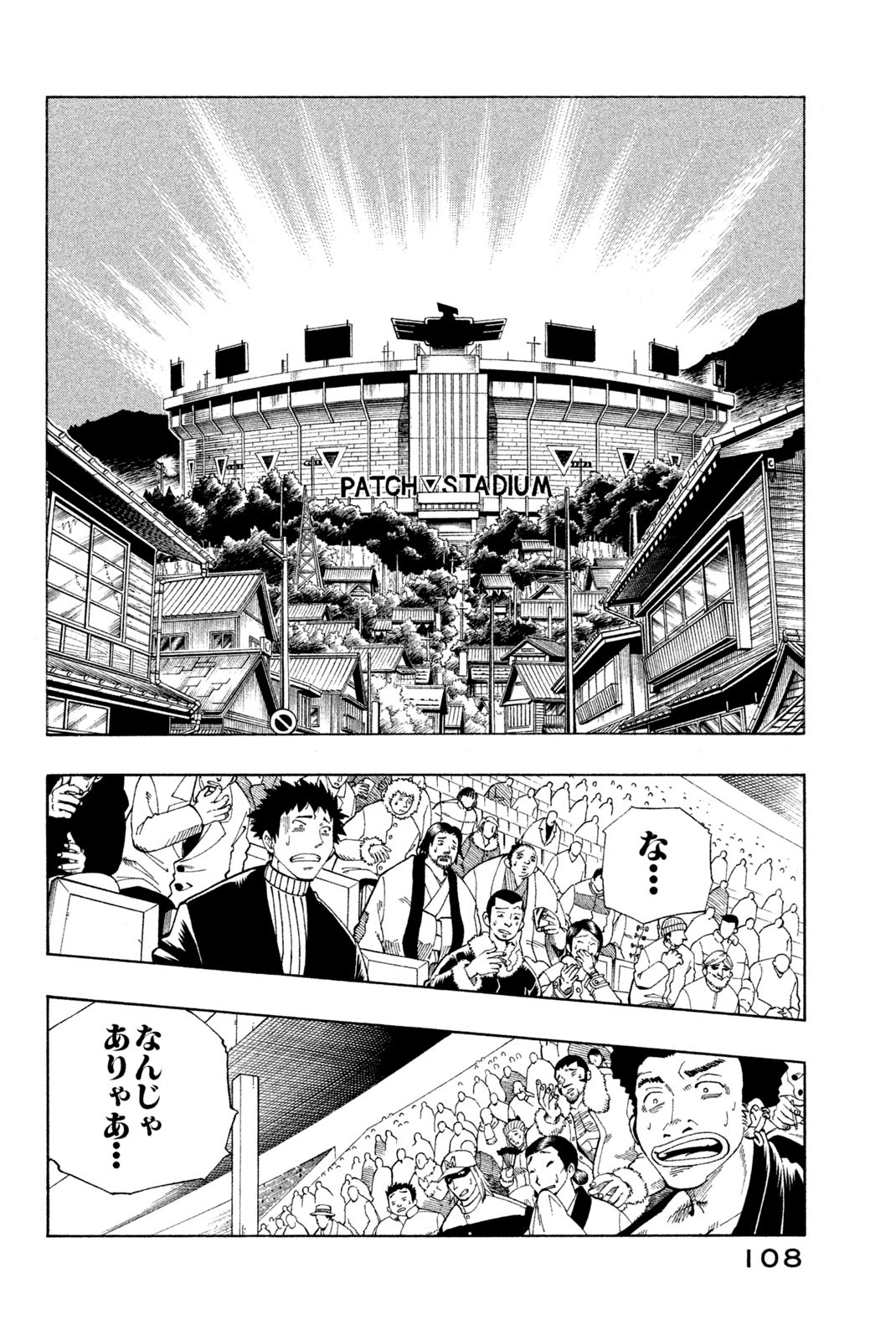 Shaman King Chapter 131 2ページ