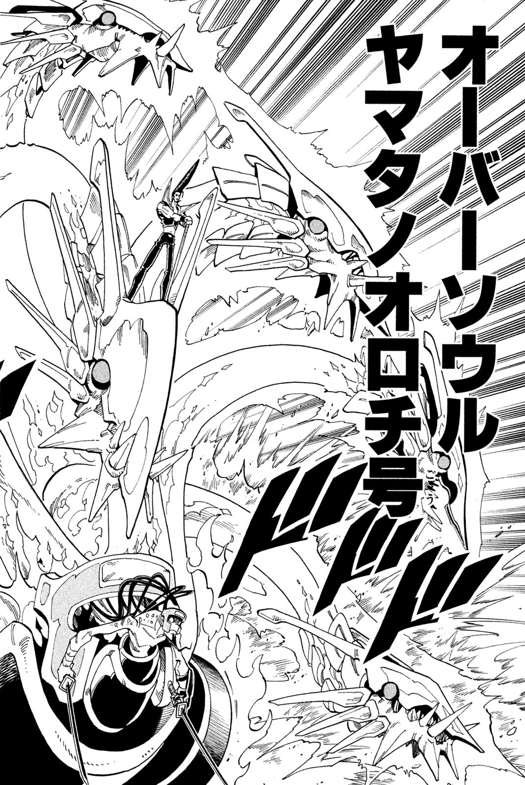 Shaman King Chapter 132 16ページ