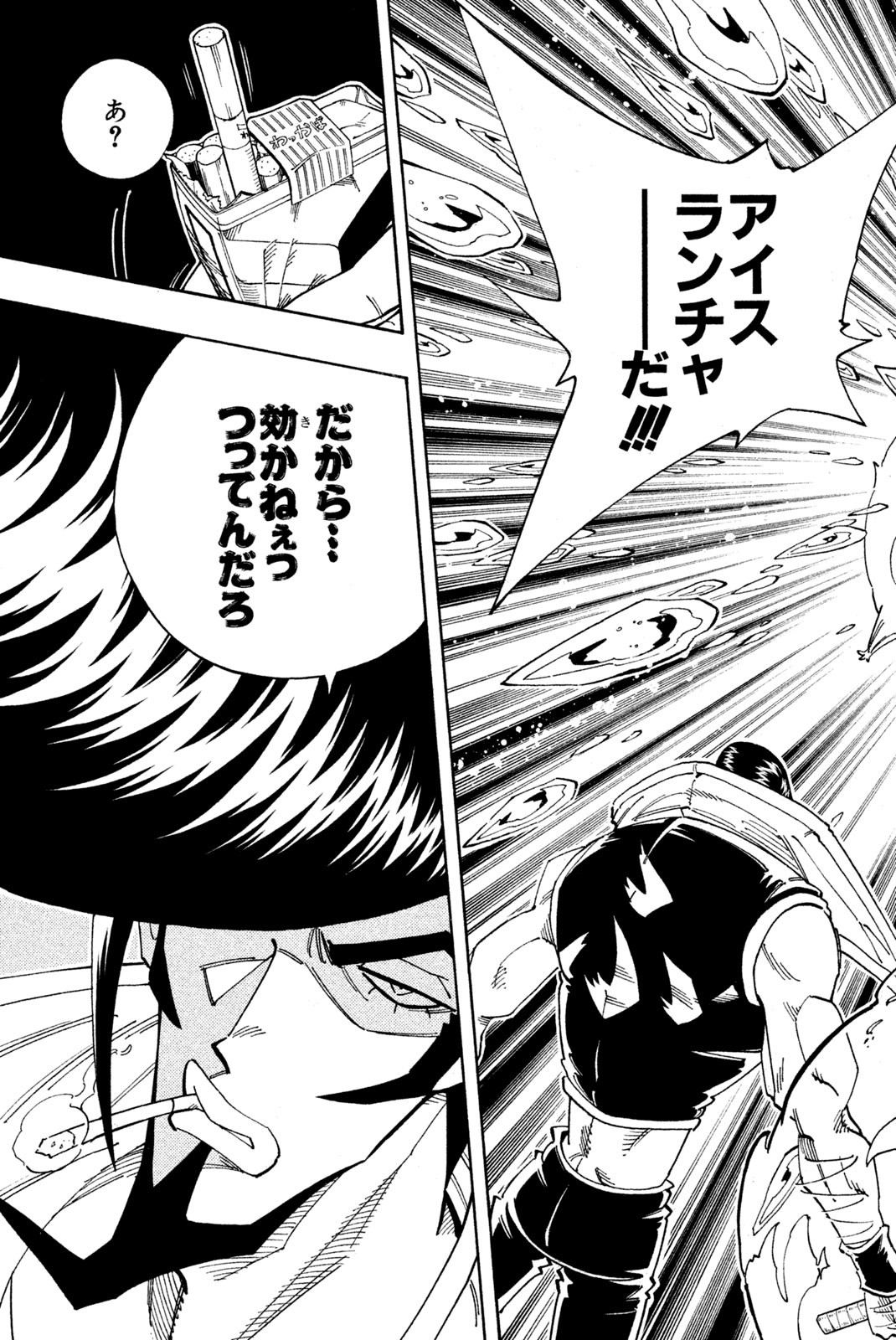 Shaman King Chapter 132 5ページ