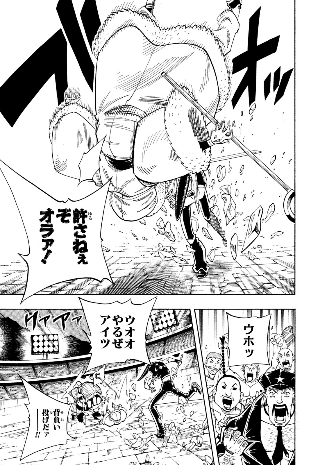 Shaman King Chapter 132 9ページ