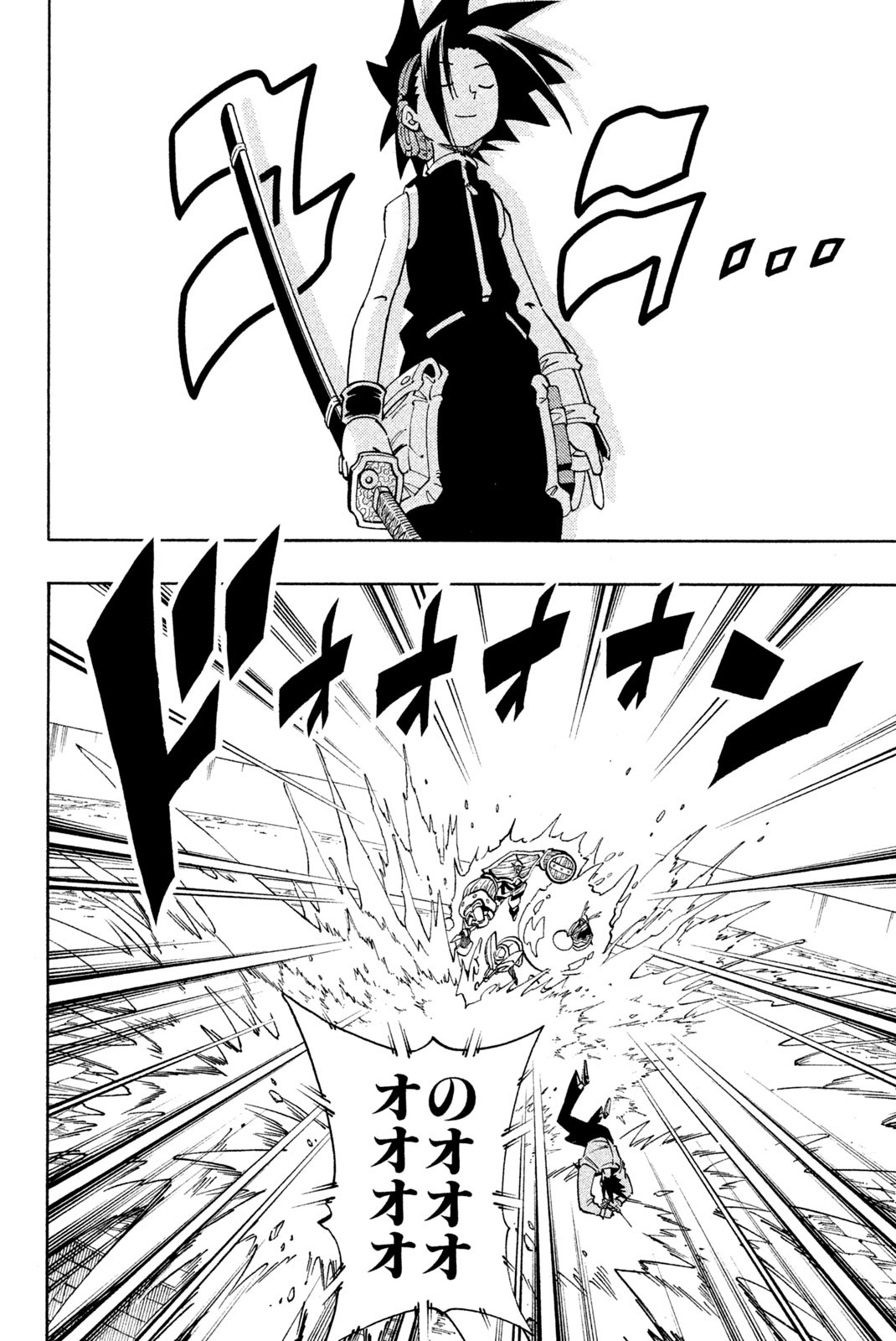 Shaman King Chapter 133 12ページ