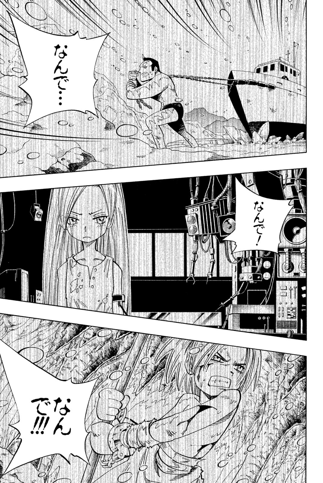 Shaman King Chapter 133 7ページ