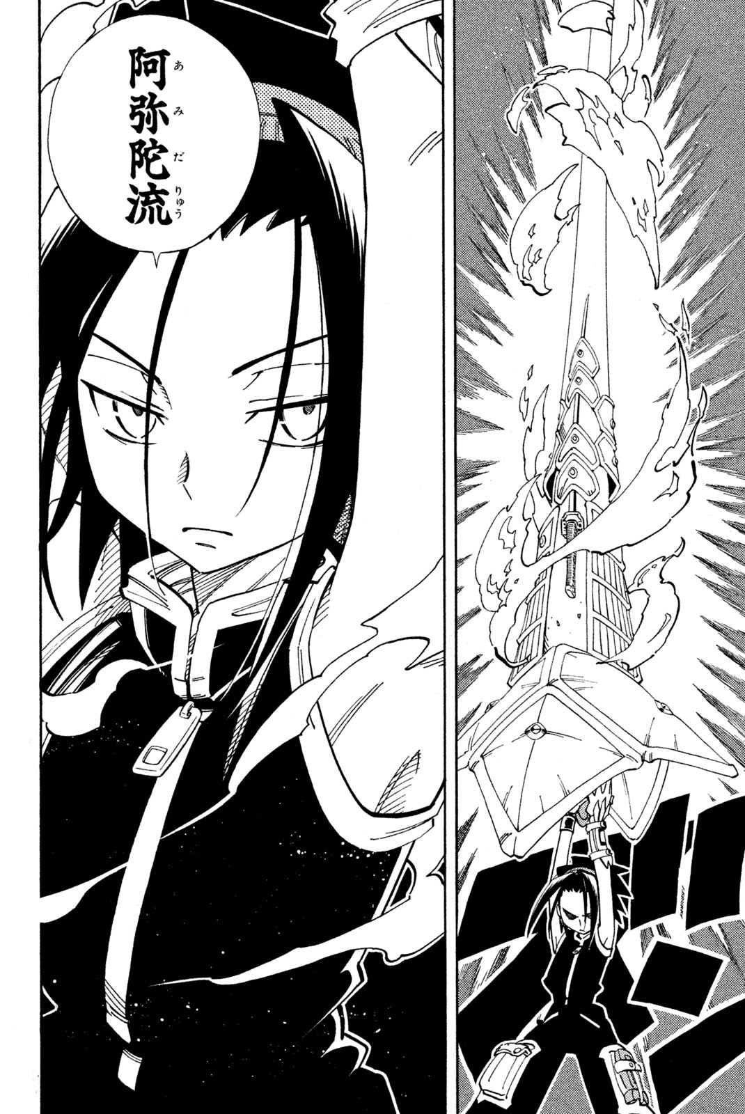 Shaman King Chapter 134 16ページ