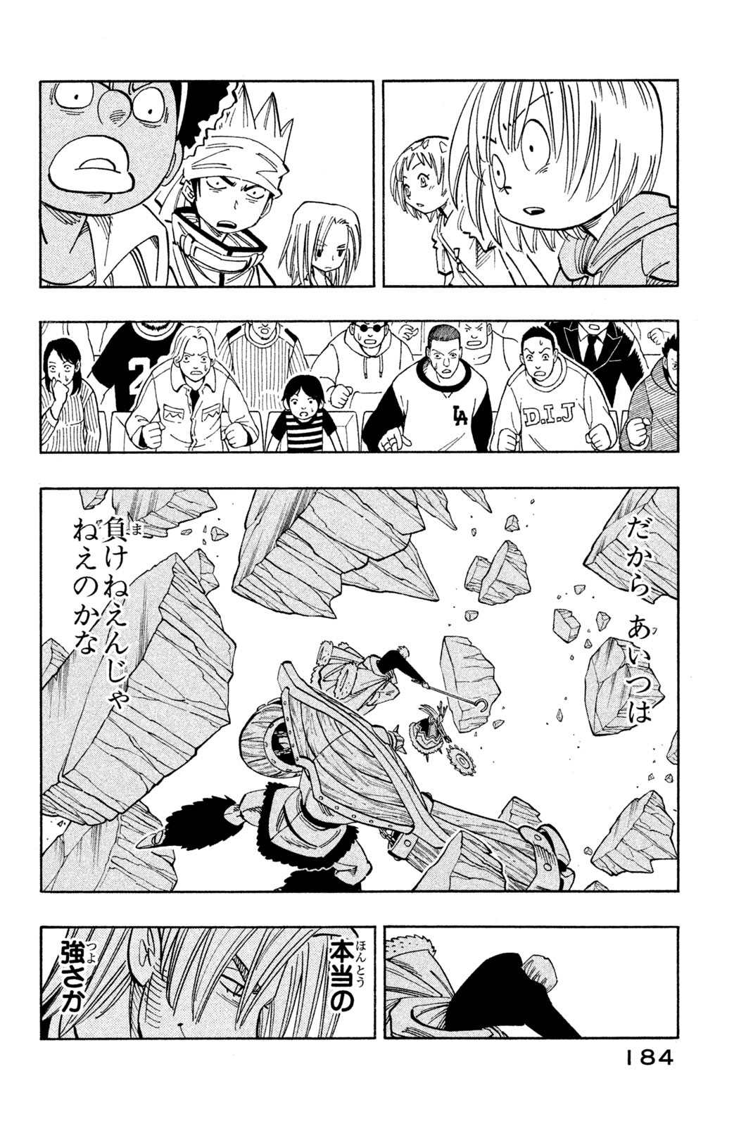 Shaman King Chapter 134 18ページ
