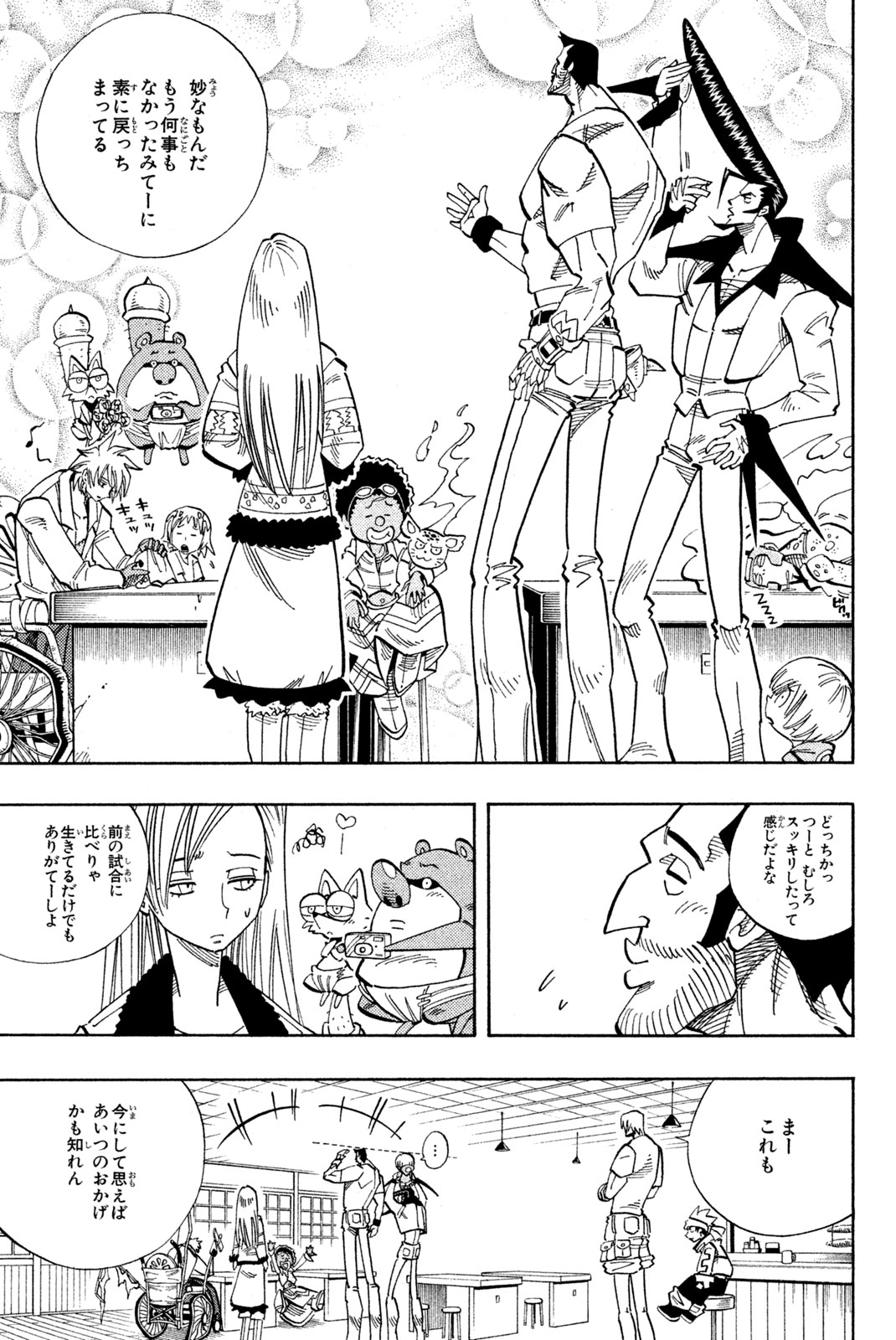 Shaman King Chapter 135 19ページ