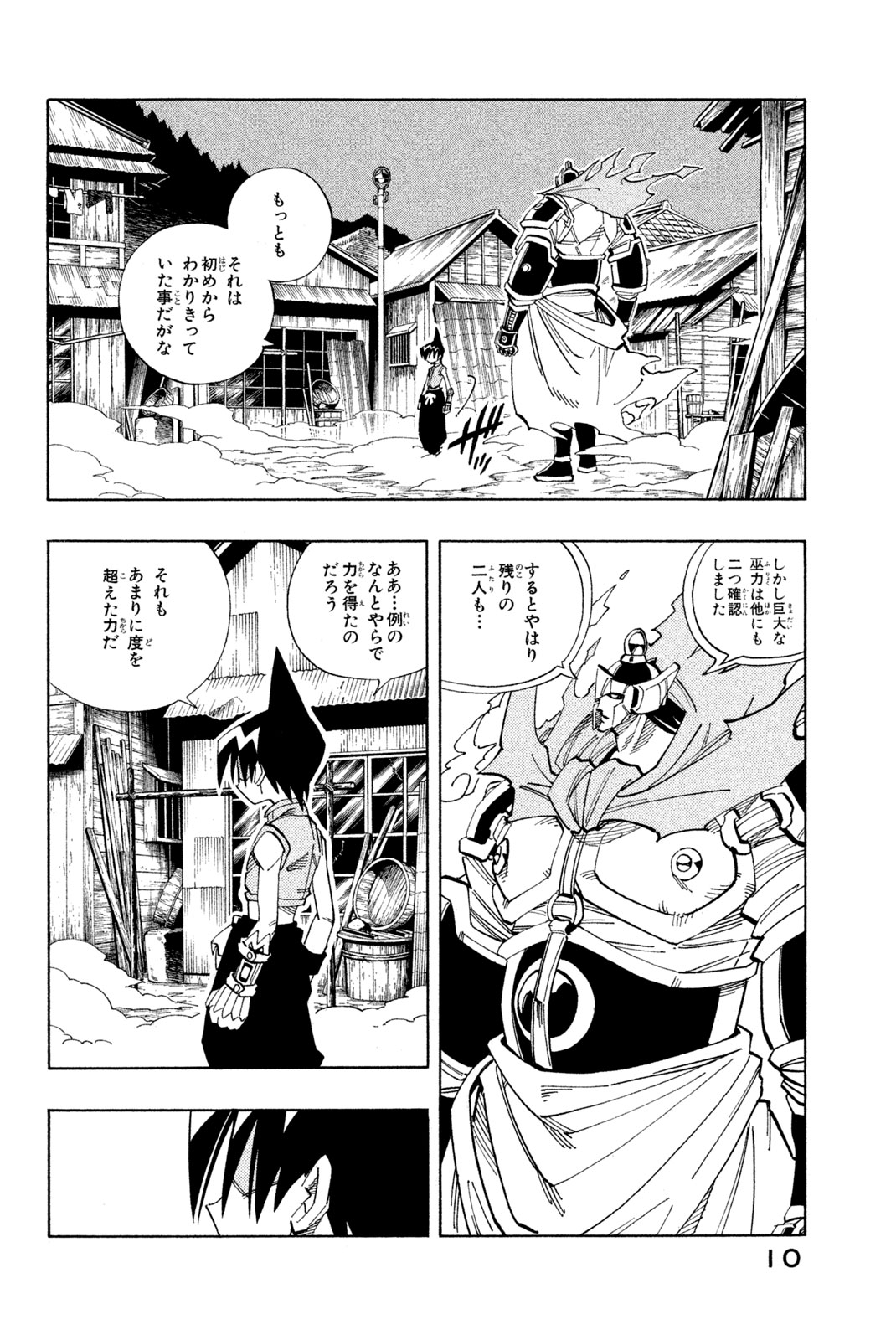 Shaman King Chapter 135 4ページ