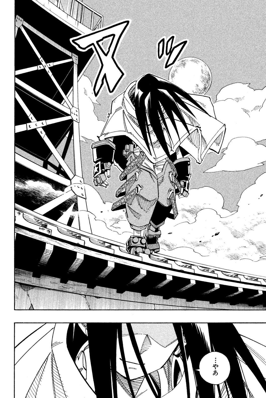 Shaman King Chapter 135 8ページ