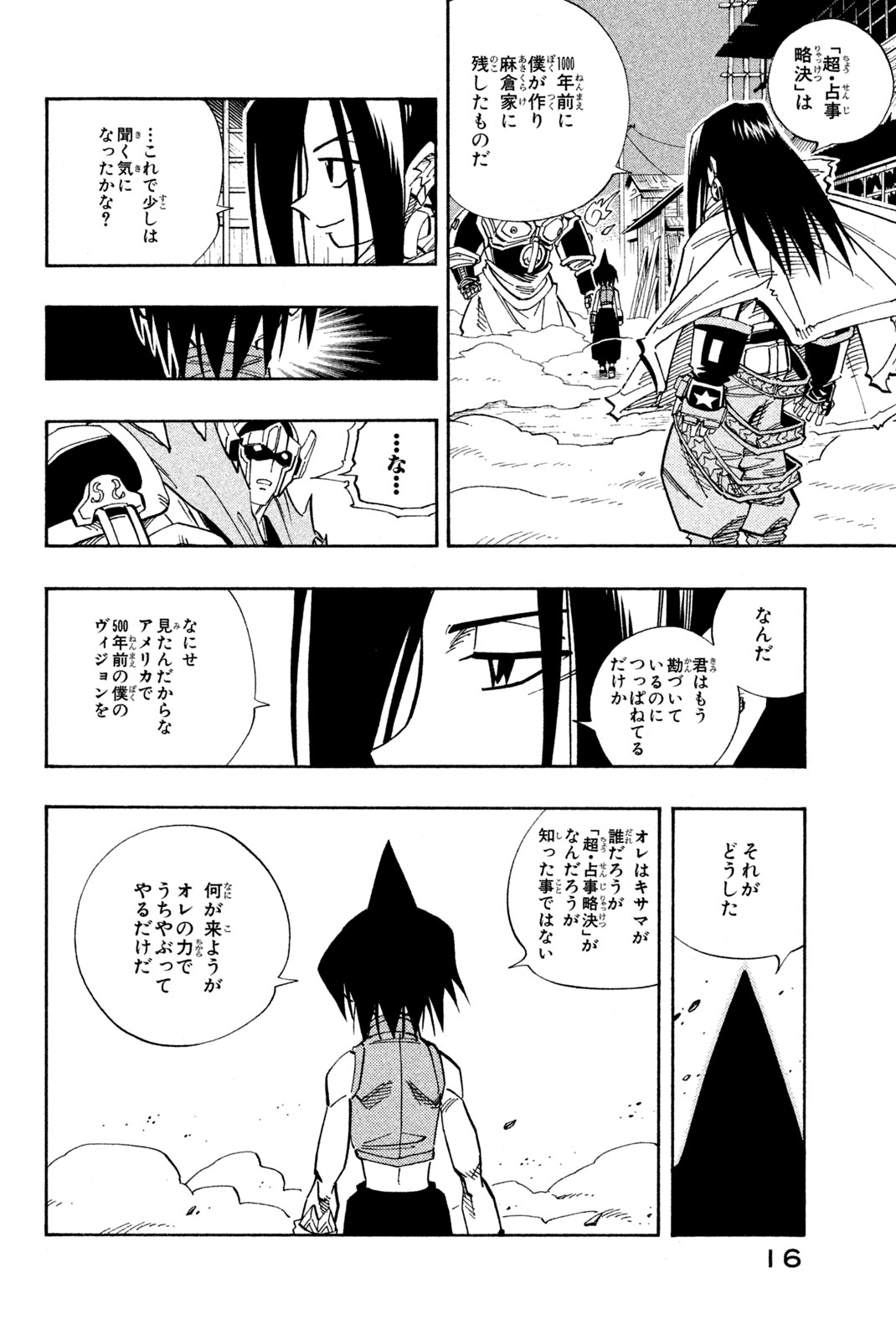 Shaman King Chapter 135 10ページ